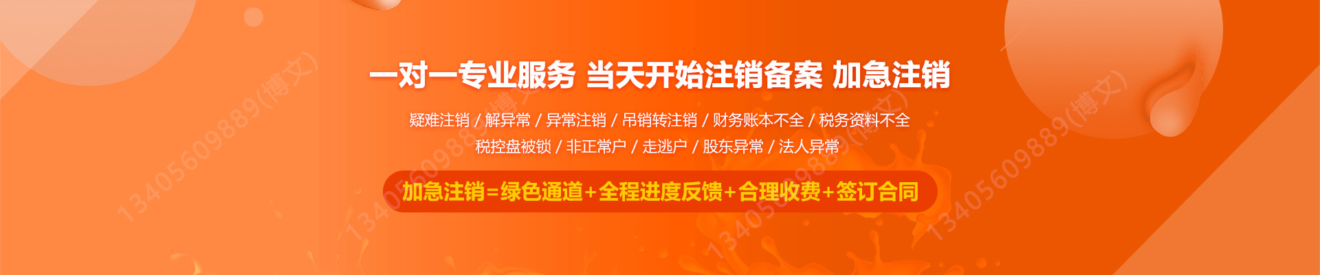 江达工商注销
